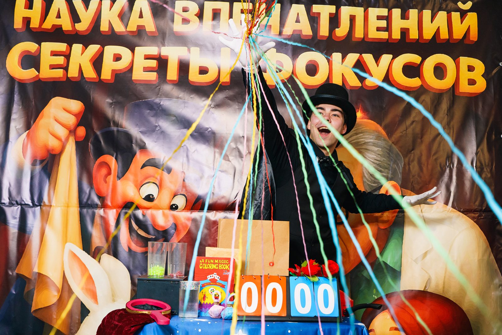 Секреты фокусов — фото программы