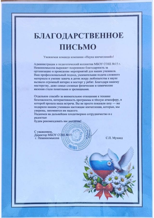 МБОУ СОШ №15